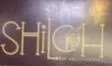 Shiloh logo
